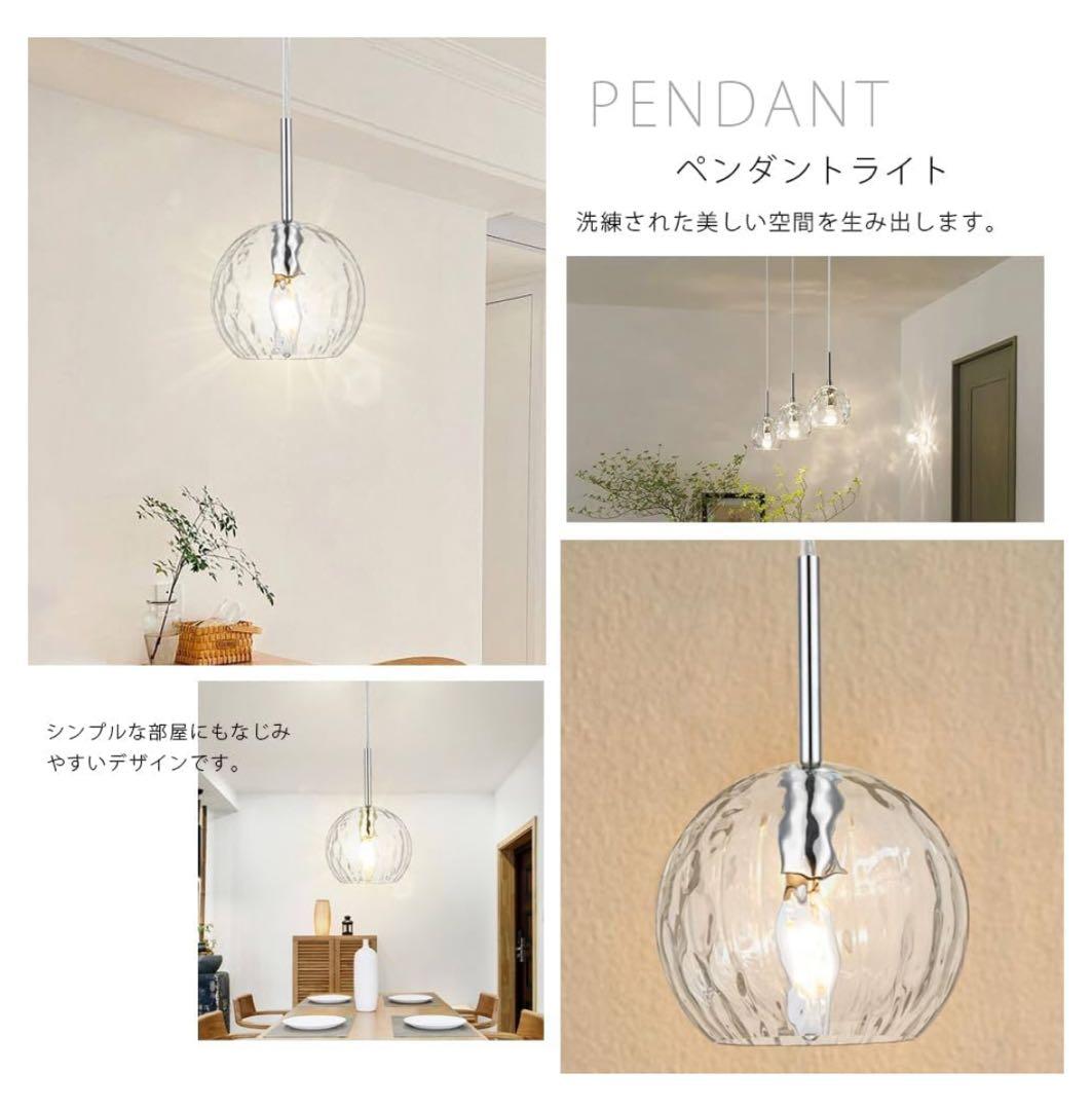 ペンダントライト 3個セット クリアガラス インテリアライト