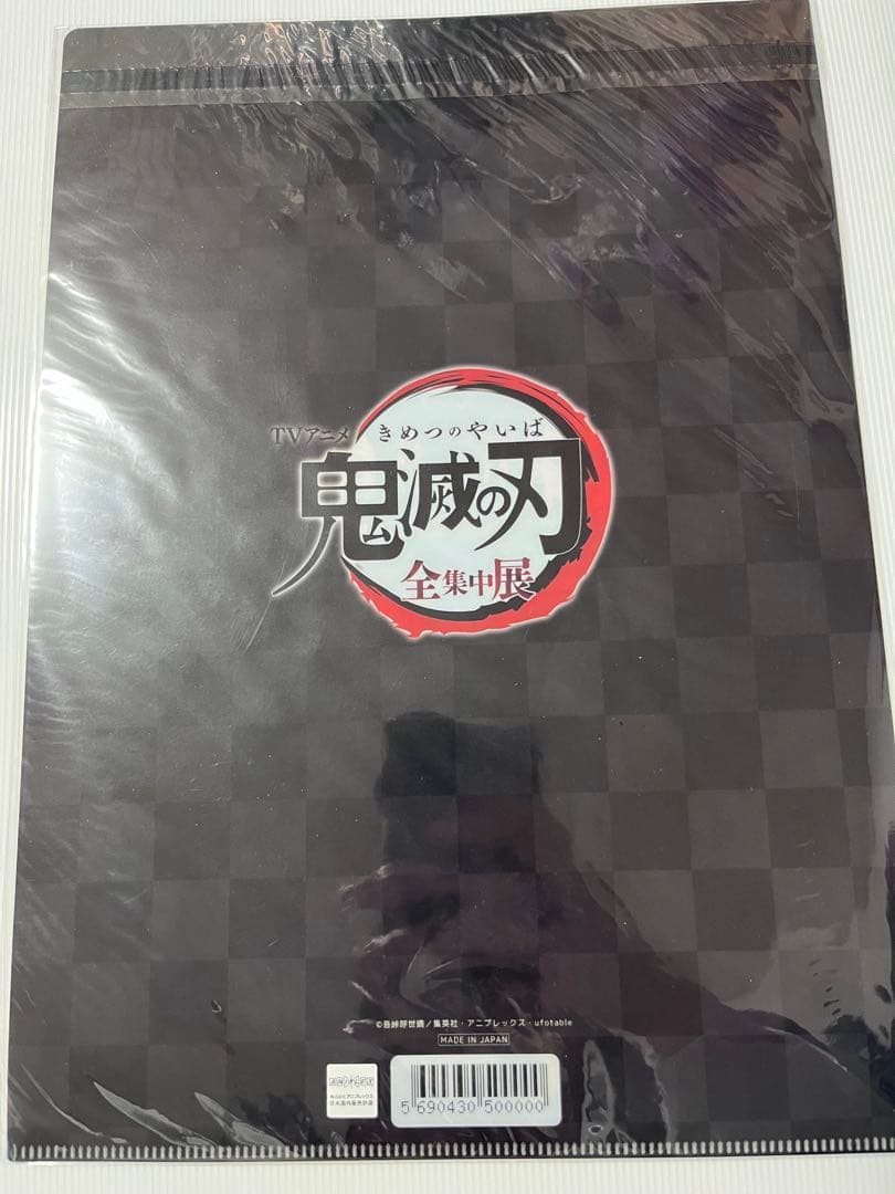 鬼滅の刃 クリアファイル 全集中展　竈門炭治郎　禰豆子　煉獄杏寿郎　我妻善逸