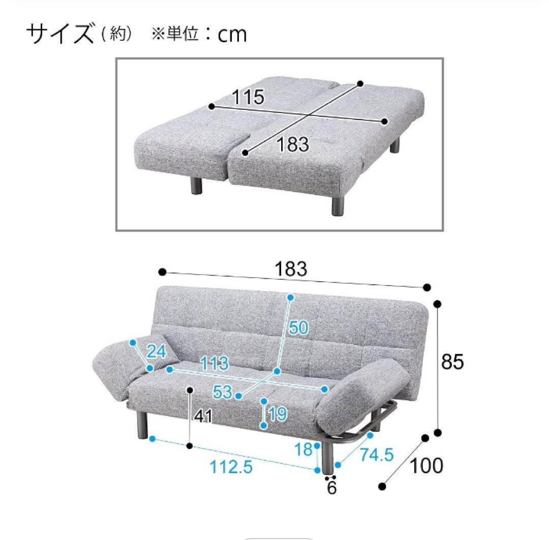 ニトリ NITORI ソファーベッド マークスAM GYグレー