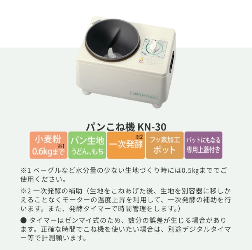 レディースニーダー　KN-30　大正電機　パンこね機　付属品完備　美品