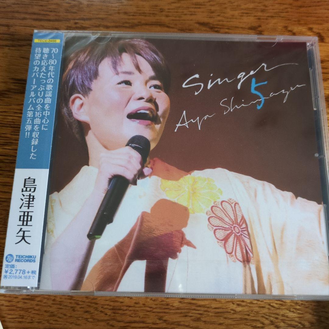 島津亜矢 SINGER PREMIUM BOX