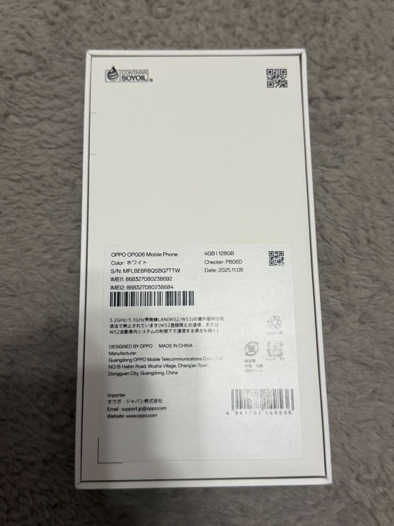 新品未使用　本体OPPO A５ 5G 　ホワイト　128GB　SIMフリー①