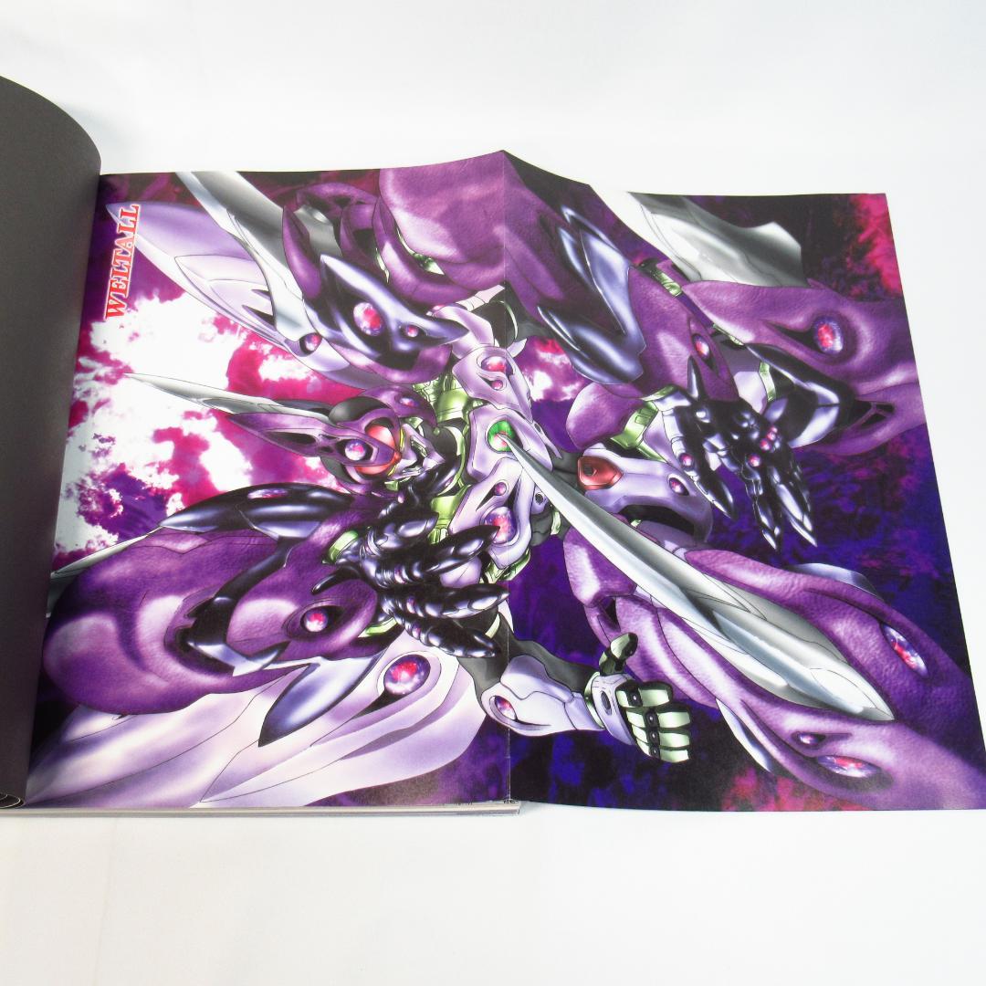 公式 ゼノギアス設定資料集 Xenogears PERFECT WORKS