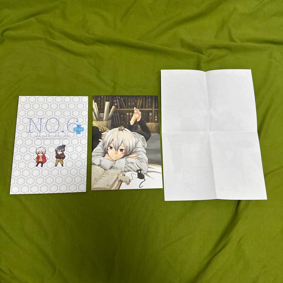 no.6 全巻セット 特装版 描きおろしブックレット ペーパー