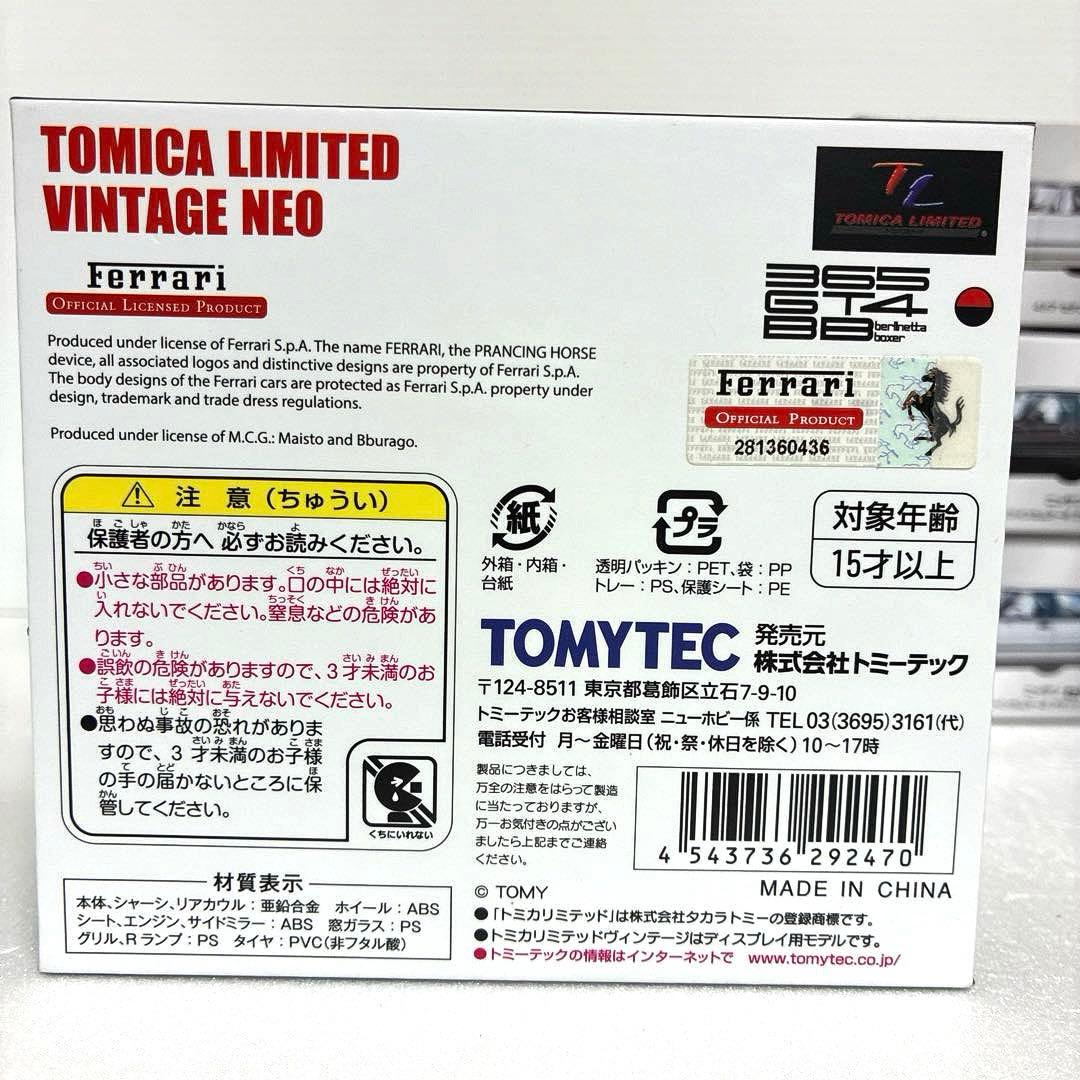 トミカリミテッドヴィンテージ 【絶版・希少・レア】 13台