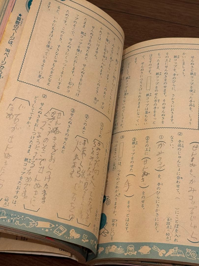 昭和61年　1986年　小学三年生9月号、10月号、12月号セット　藤子不二雄