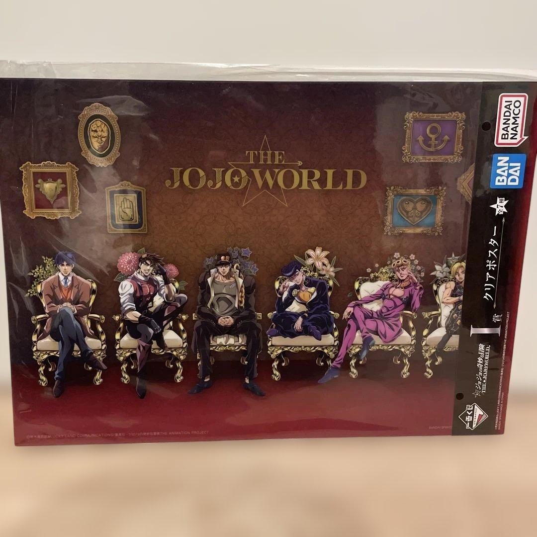 一番くじ　ジョジョの奇妙な冒険　JOJO WORLD フィギュア　コンプリート