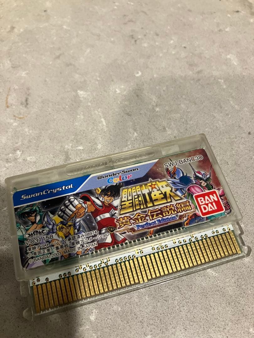 聖闘士星矢 黄金伝説編 Perfect Edition ワンダースワンカラー