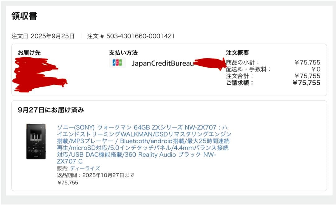 SONY NW-ZX707 イヤホン・ケーブルなどおまけ付き