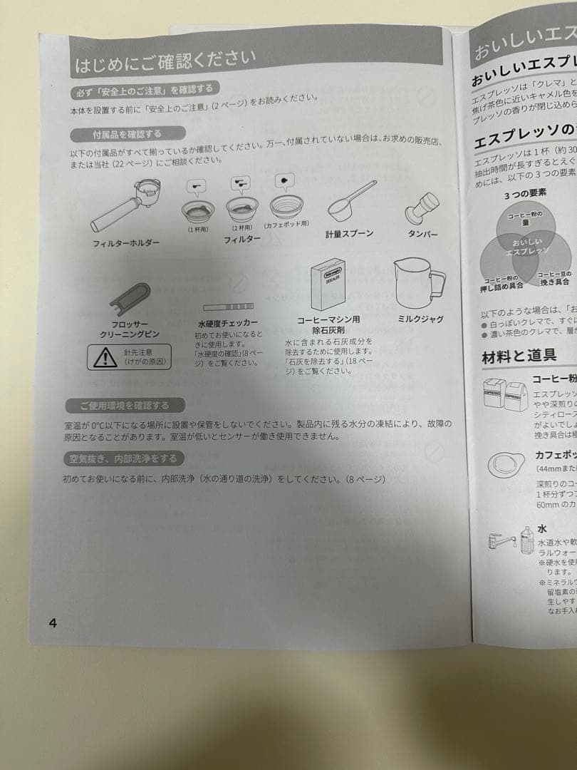 週末限定価格】De'Longhiエスプレッソメーカー デディカアルテEC885J