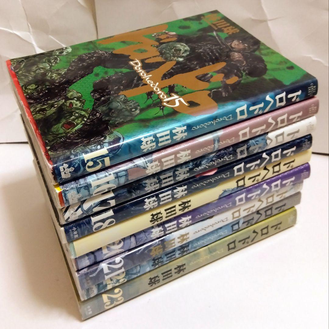 ドロヘドロ 全巻 23冊 林田球