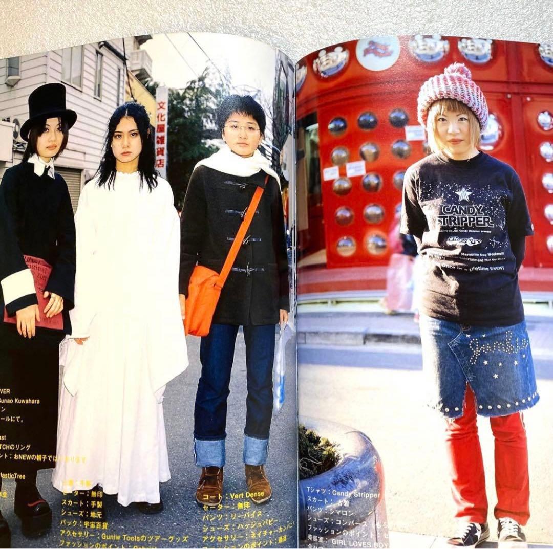 FRUiTS フルーツ 2000年 No.33 平成　大阪　原宿　y2k