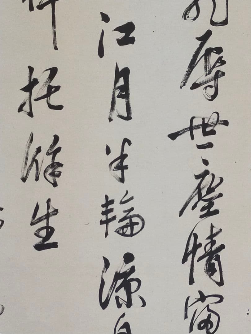 ♥大きな　掛軸　大岡硯海　七絶　三行書　掛け軸　骨董品　古筆