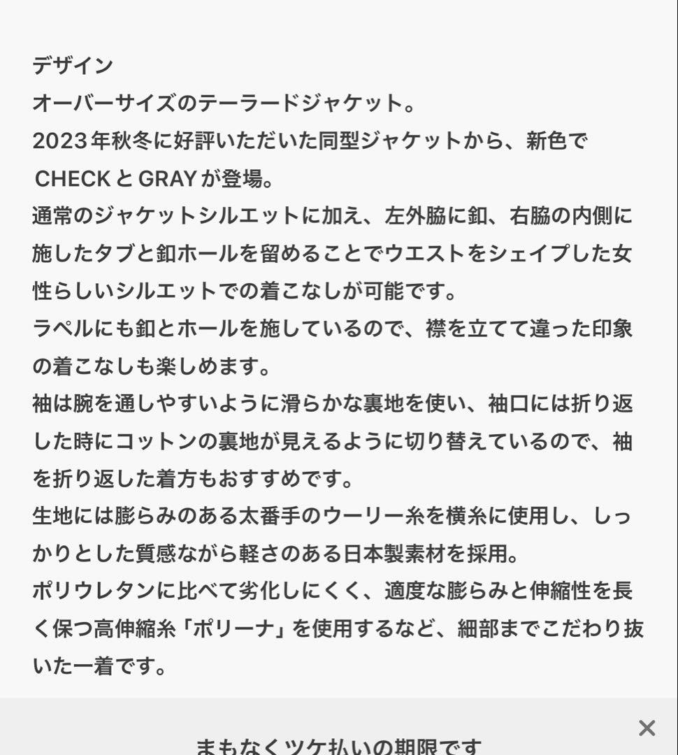 クラネ　CLANE オーバーサイズテーラードジャケット　今季物　未使用