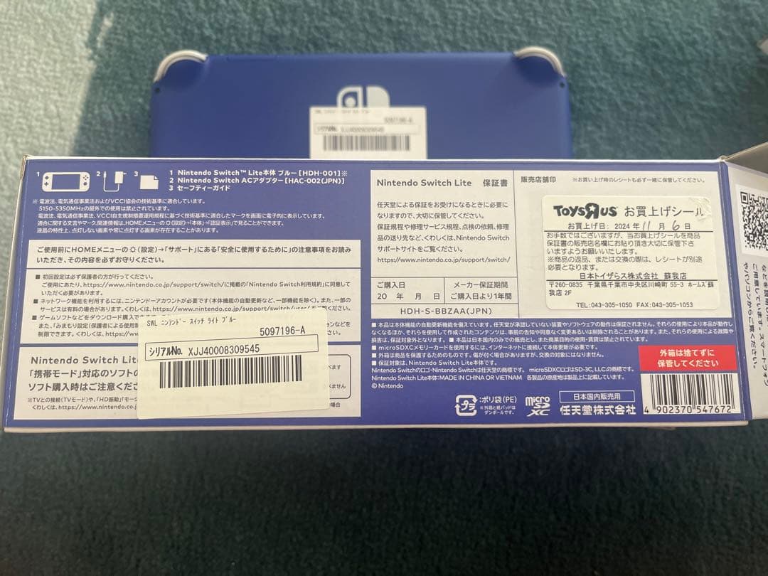 Nintendo Switch Lite ブルー 本体 + ドラクエ3 セット