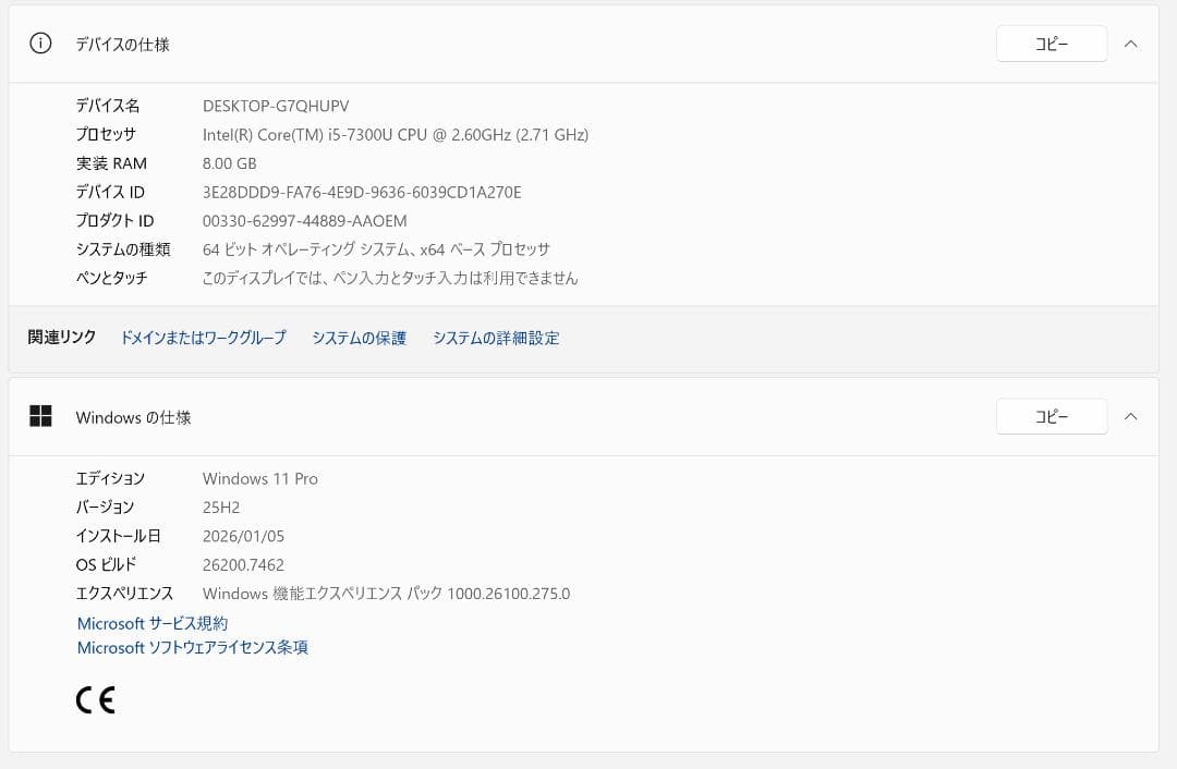 Surface Pro 5 Windows11 Pro搭載