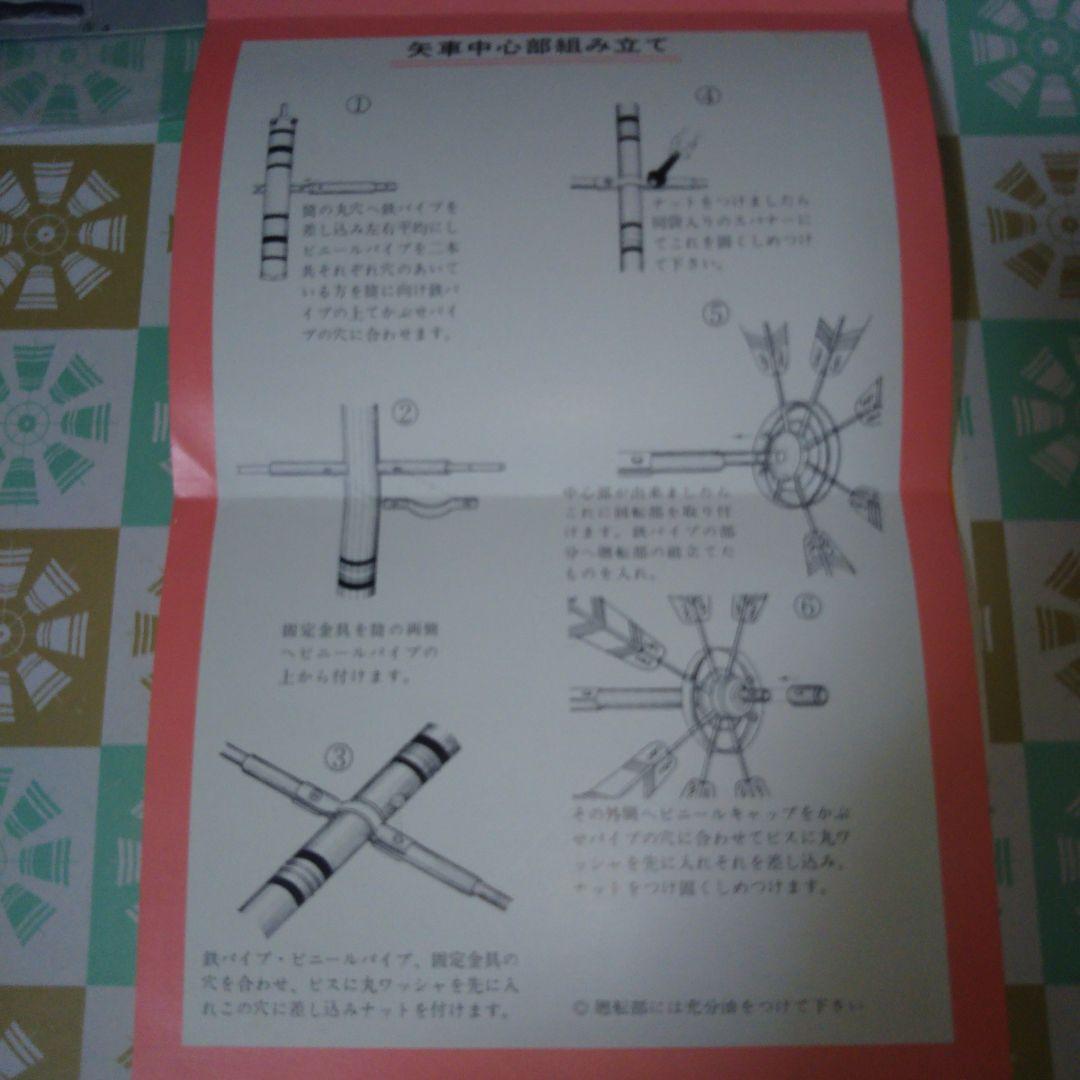 旭昇印 旭化成 鯉のぼり