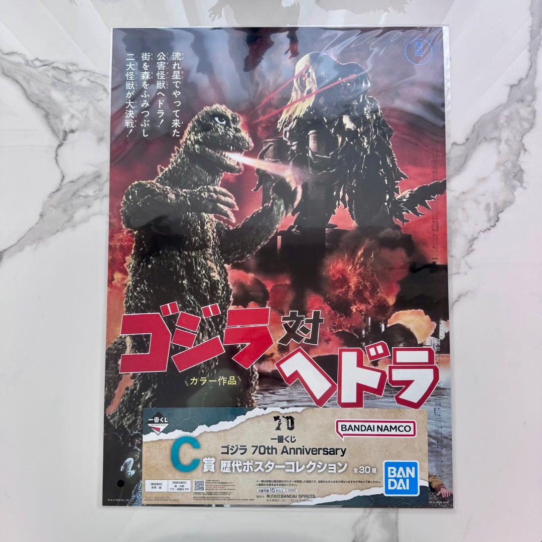 【一番くじ】C賞 歴代ポスターコレクション 全30種コンプリートセット