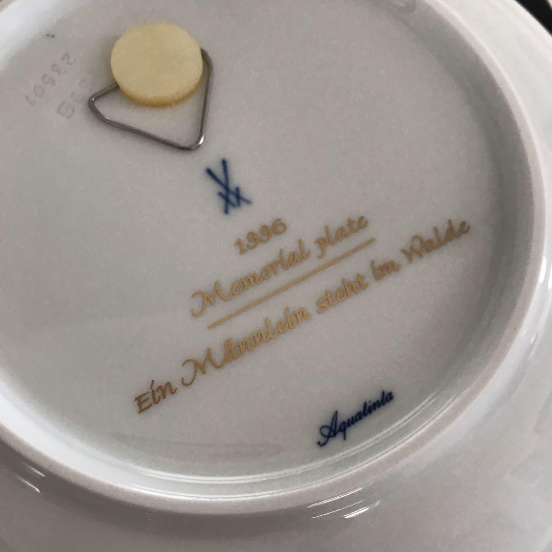 マイセン イヤーズプレート1996  専用箱付