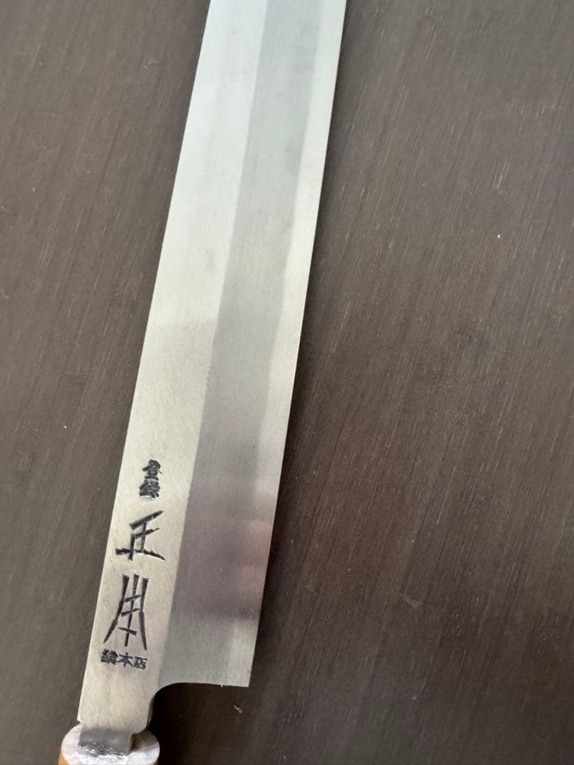 正本総本店　柳刃包丁　未使用保管品