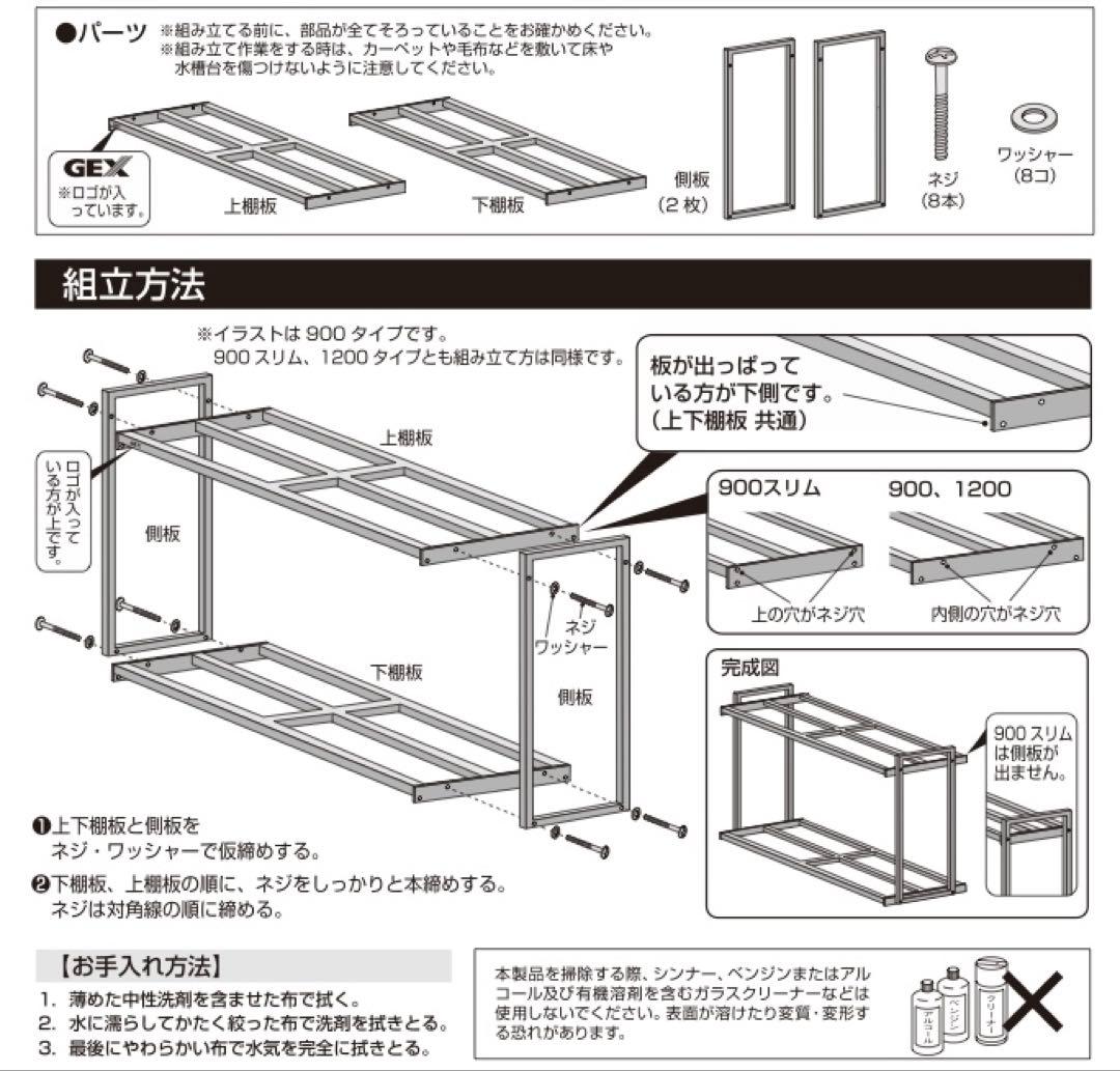 GEX 観賞魚用 水槽台 「スチールスタンド1200」 120cm 水槽台