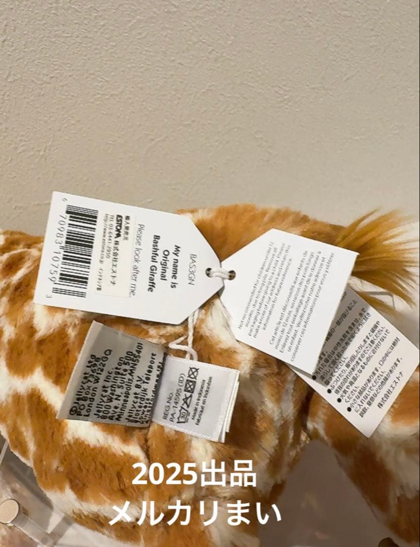  Original Bashful Giraffe キリン 麒麟