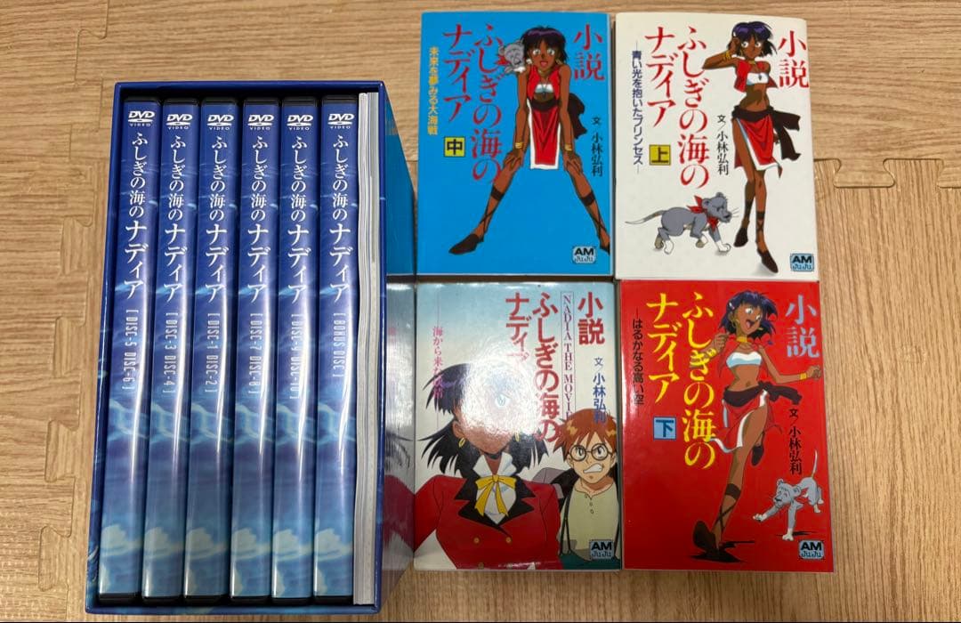イ*ガ様 ふしぎの海のナディア DVDセットと小説