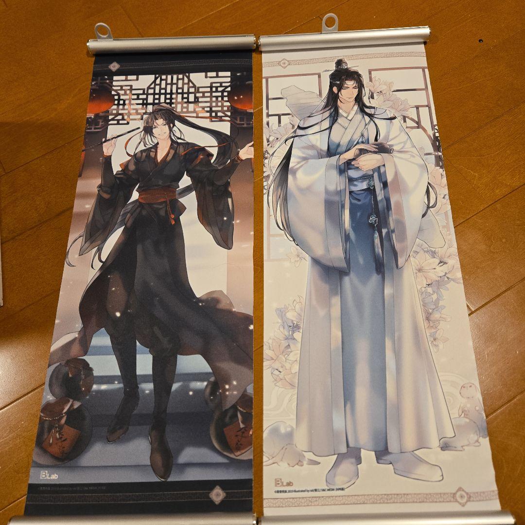 魔道祖師 韓国版 小説 タペストリーつき