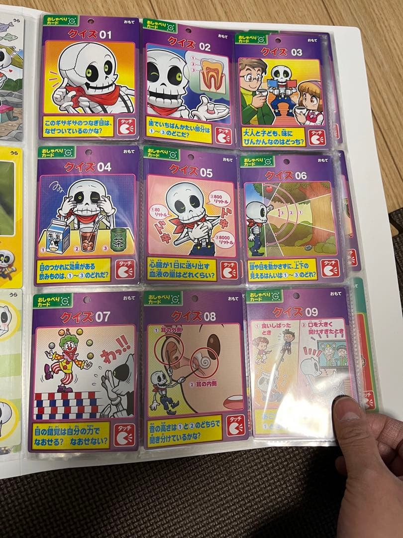 おしゃべりガイコツ　ホネッキー