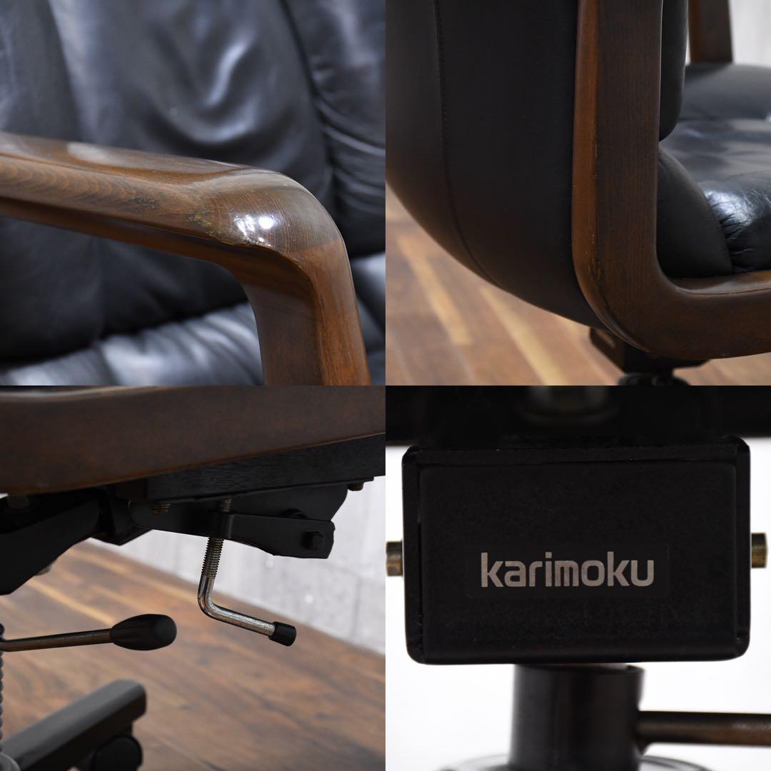 FAC52 カリモク デスクチェア エグゼクティブチェア レザー/本革張り 黒革