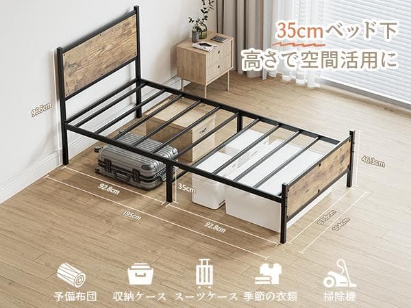 シングルサイズ 木目調 ベッドフレーム / ベッド下収納可！⭐A①111