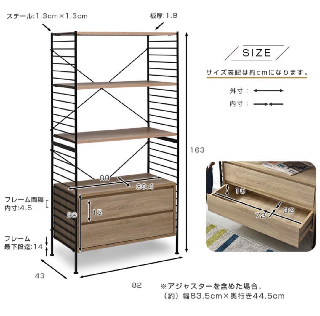 ユニットシェルフ【ウィル】WiLL 引き出しキャビネット＋棚3枚＋フレーム