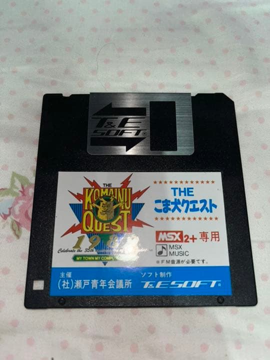 こま犬クエスト　msx2