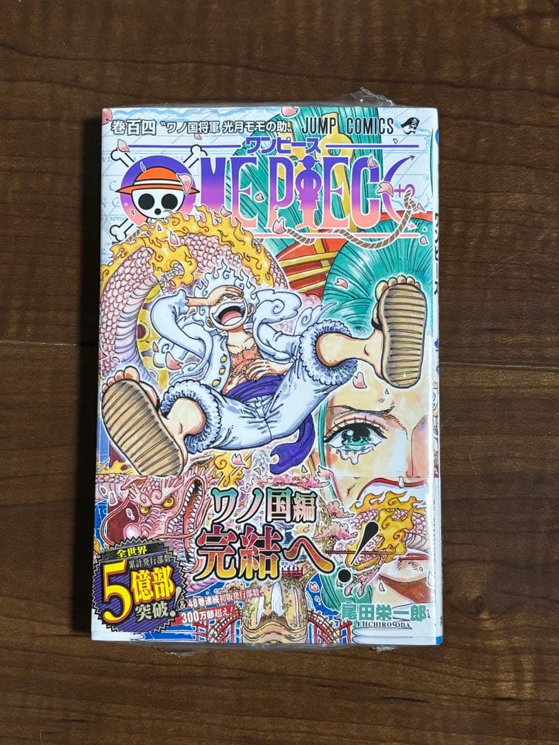 【新品未開封】ONE PIECE 104巻　初版　帯・シュリンク付