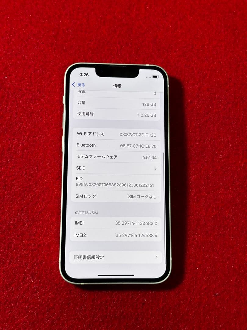 【6830】iPhone 13MINIスターライト 128GB simフリー