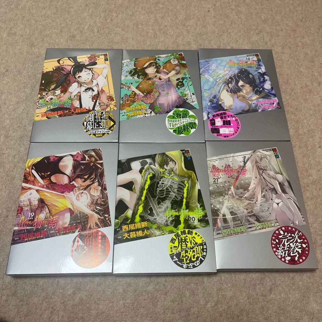 化物語 特装版1～21巻（ポストカード付き）大暮維人