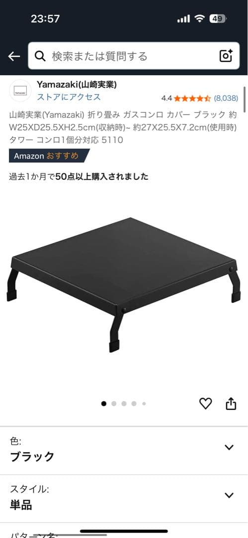 【美品】山崎実業 タワーシリーズ キッチンツール ブラック8点セット