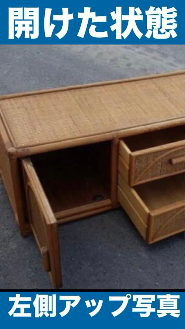 高級♦️ラタン　サイドボード♦️アジアン収納♦️ローチェスト♦️三重県 引き取り 配達可