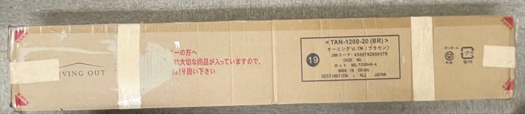 谷村実業 フック付き オーニング 2m ブラウン TAN-1200-20(BR)
