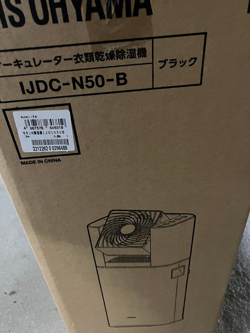 サーキュレーター衣類乾燥除湿機5L IJDC-N50-B ブラック