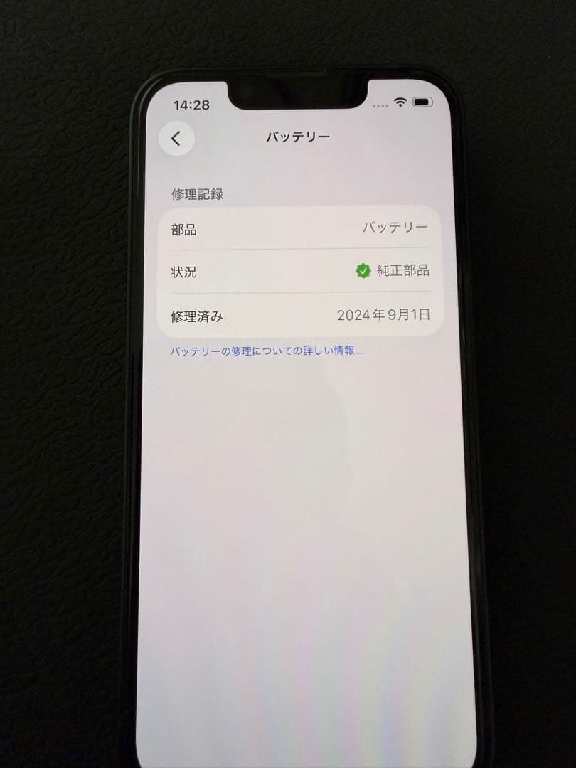 iPhone13 mini 256GB ミッドナイト SIMフリー