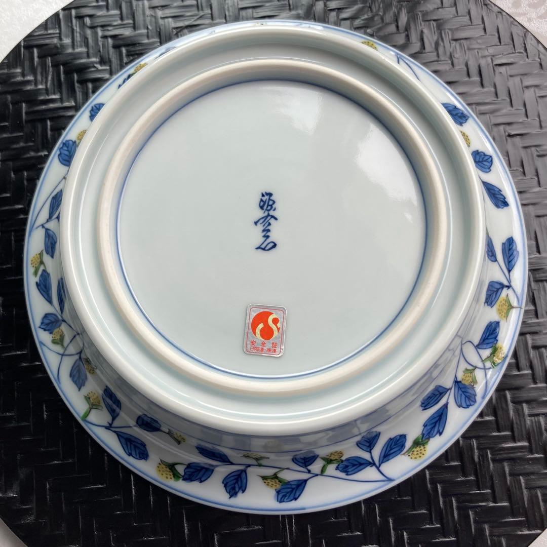 源右衛門　染錦苺絵　黄　中鉢　鉢