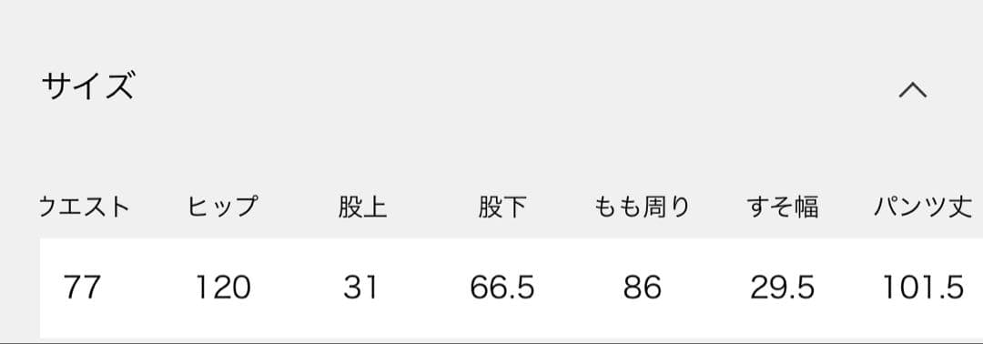 IENA LA BOUCLE ブライトギャバイージーバルーンパンツ