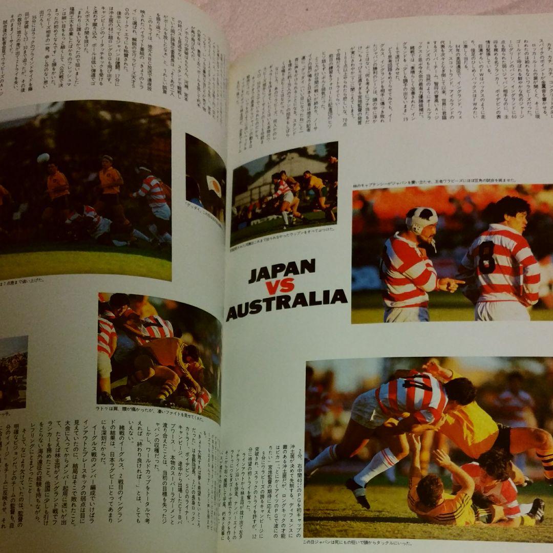 ☆激レア！ WORLD CUP RUGBY ’87