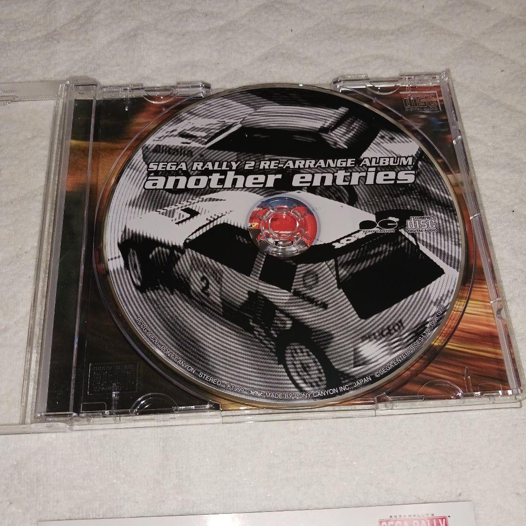 「セガラリー2」RE-ARRANGE ALBUM～another entries