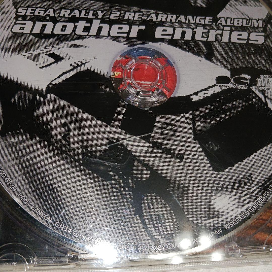 「セガラリー2」RE-ARRANGE ALBUM～another entries
