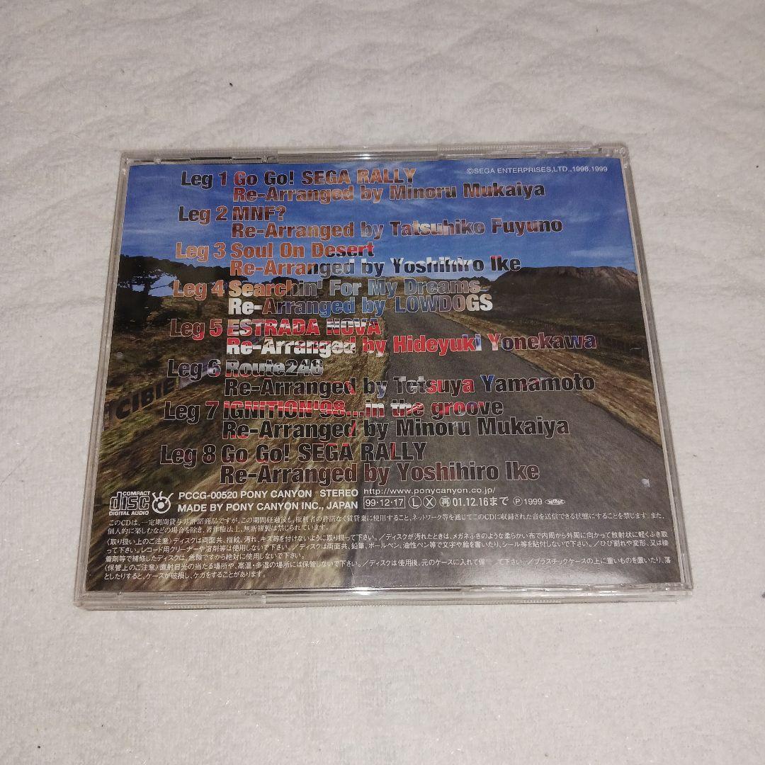 「セガラリー2」RE-ARRANGE ALBUM～another entries