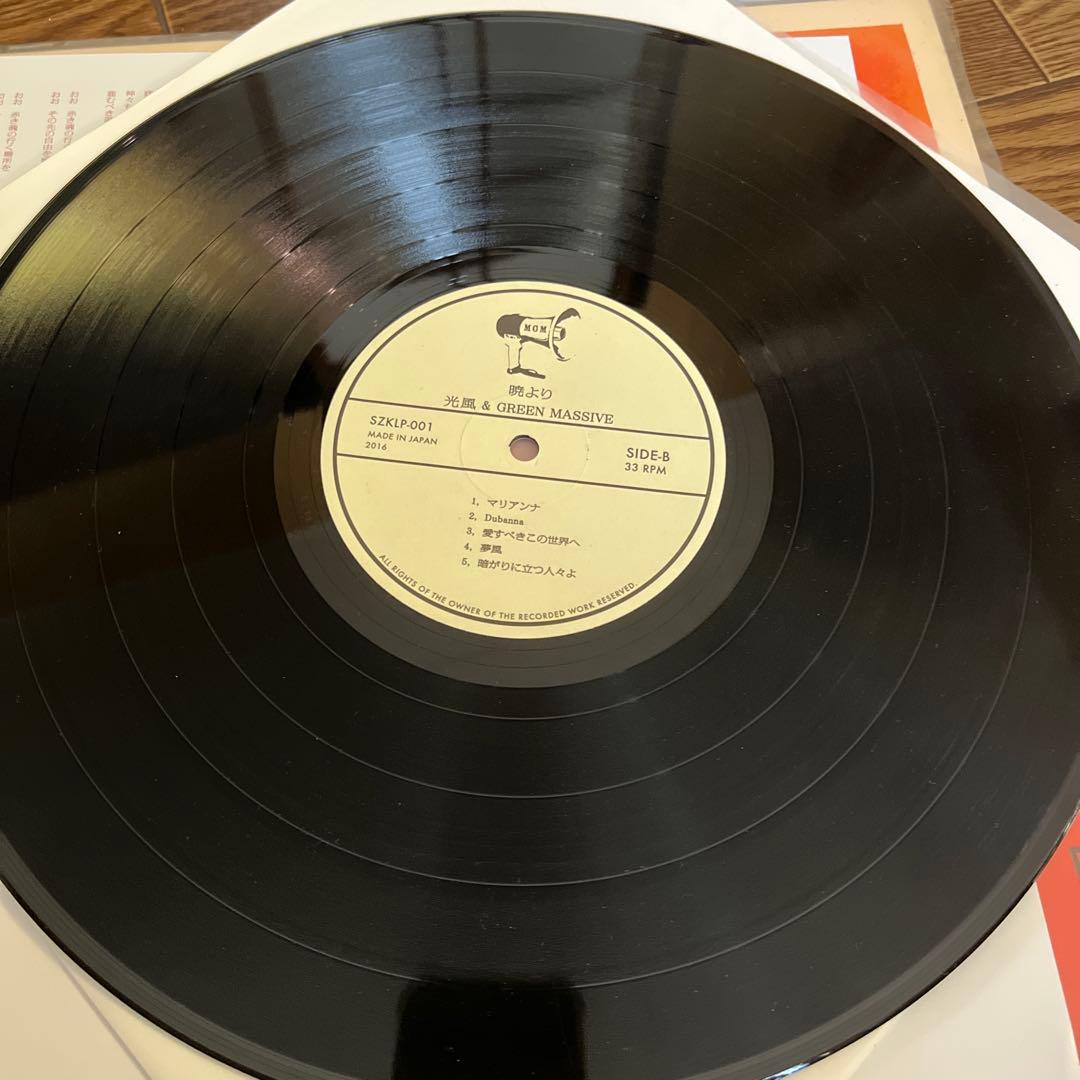 極美品 LP 光風&GREEN MASSIVE/暁より レコード マリアンナ収録