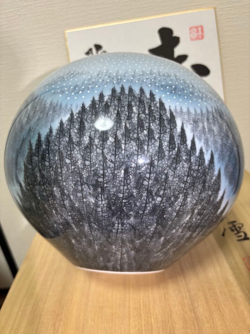 藤井朱明 壺 飾り壺 花器 日展人気作家 朝日雪景色 花瓶 人間国宝 共箱付