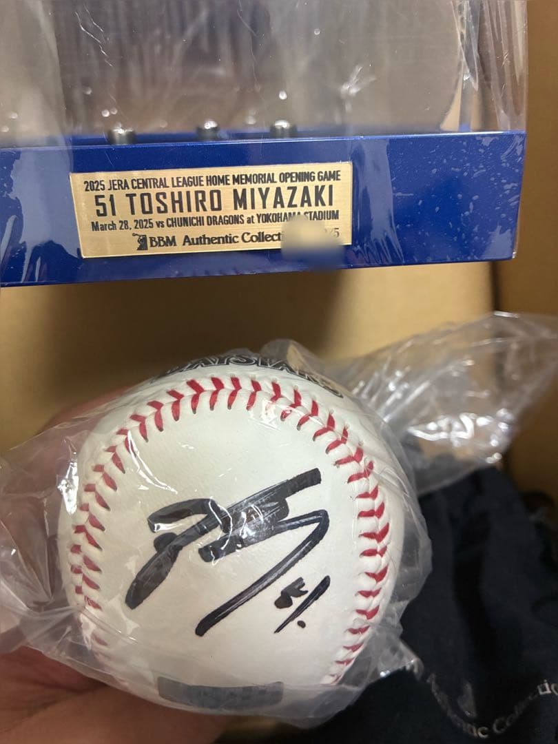 【金額交渉OK】DeNAベイスターズ 宮崎敏郎 BBM/直筆サインボール
